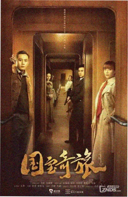 候鸟旅馆剧集封面