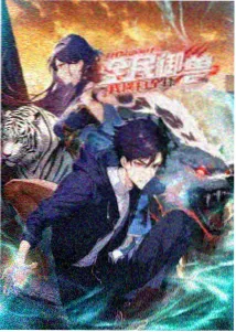雾海纪行动漫封面